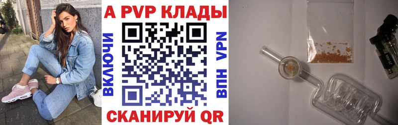 маркетплейс клад  Новосибирск  A-PVP мука 