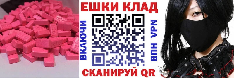 ЭКСТАЗИ XTC  мега как войти  Новосибирск 