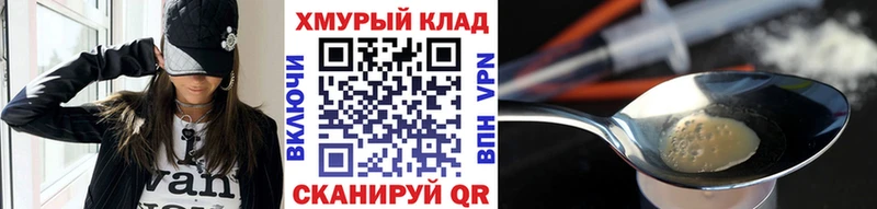 Героин VHQ  дарк нет как зайти  Новосибирск 