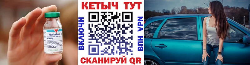 КЕТАМИН ketamine Новосибирск