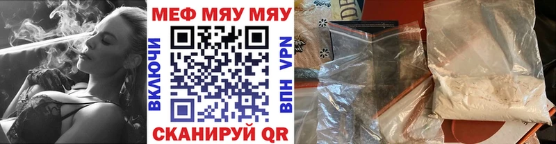 Мефедрон кристаллы Новосибирск